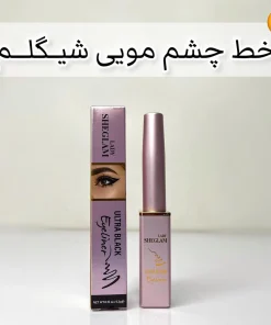 خط چشم مویی شیگلم