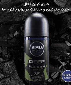 مام زیربغل مردانه مدل دیپ بلک کربن DEEP BLACK CARBON کدMAM3