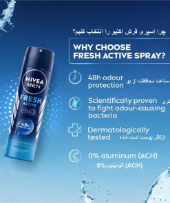 اسپری مردانه مدل فِرِش اکتیو (Fresh Active ) حجم 150ml کد SPBM7 - Image 4