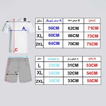 جدول سایزبندی تیشرت و شلوارک مردانه
