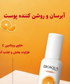 آبرسان پوست درای ویتامین سی
