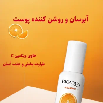 آبرسان پوست درای ویتامین سی