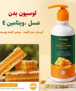 لوسیون بدن عسل و ویتامین E حجم 300 گرم