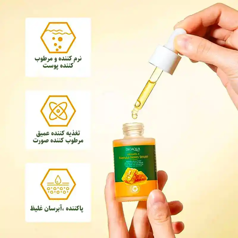 سرم مرطوب کننده روشن کننده و ضد چروک عسل 30ml - Image 3