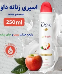 اسپری بدن زنانه داو با رایحه سیب و چای سفید مدل go fresh 250ml