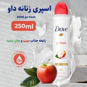 اسپری بدن زنانه داو با رایحه سیب و چای سفید مدل go fresh 250ml